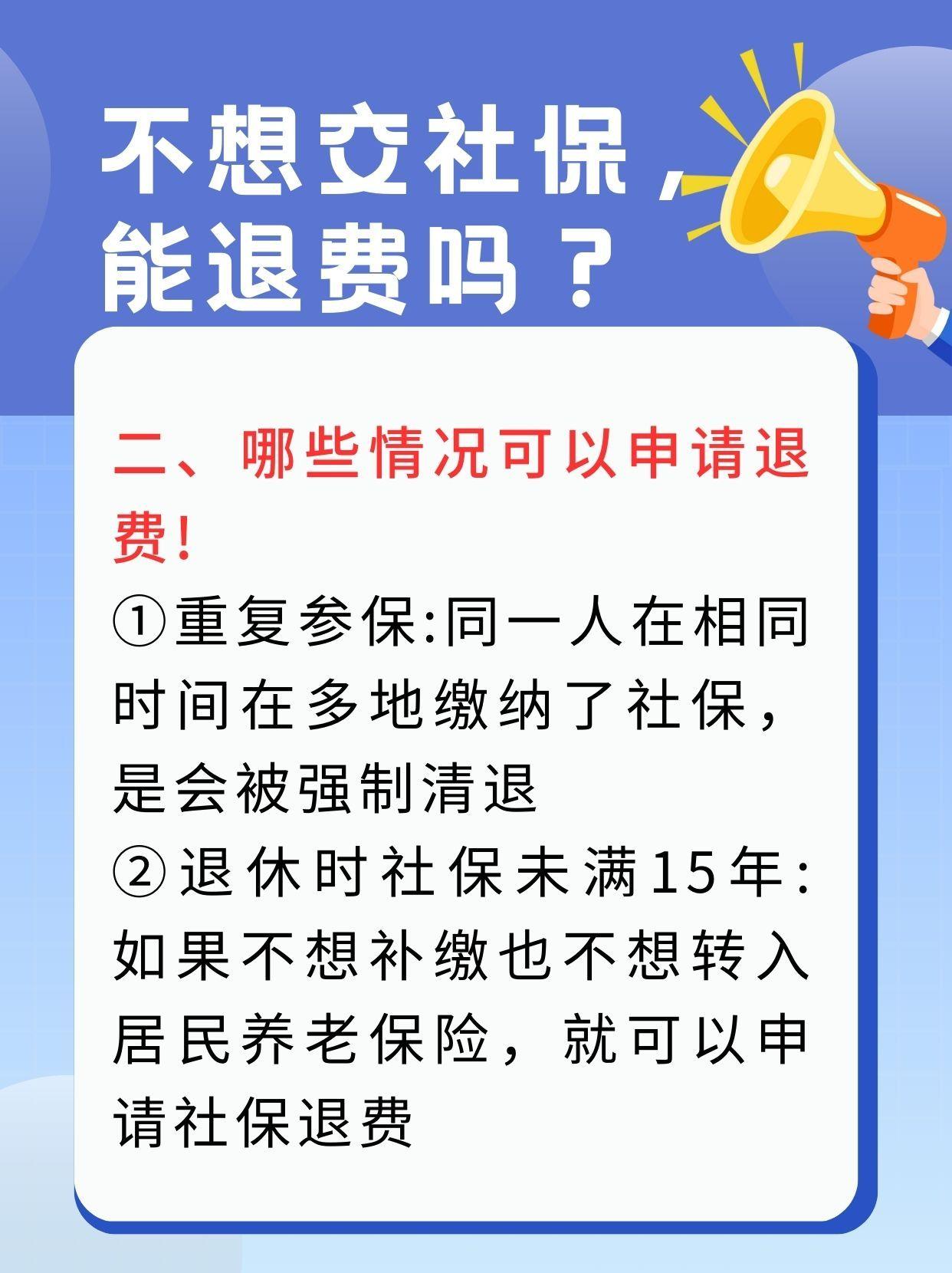 张家口急用钱医保卡套取联系方式(急用钱联系我3000支付宝)