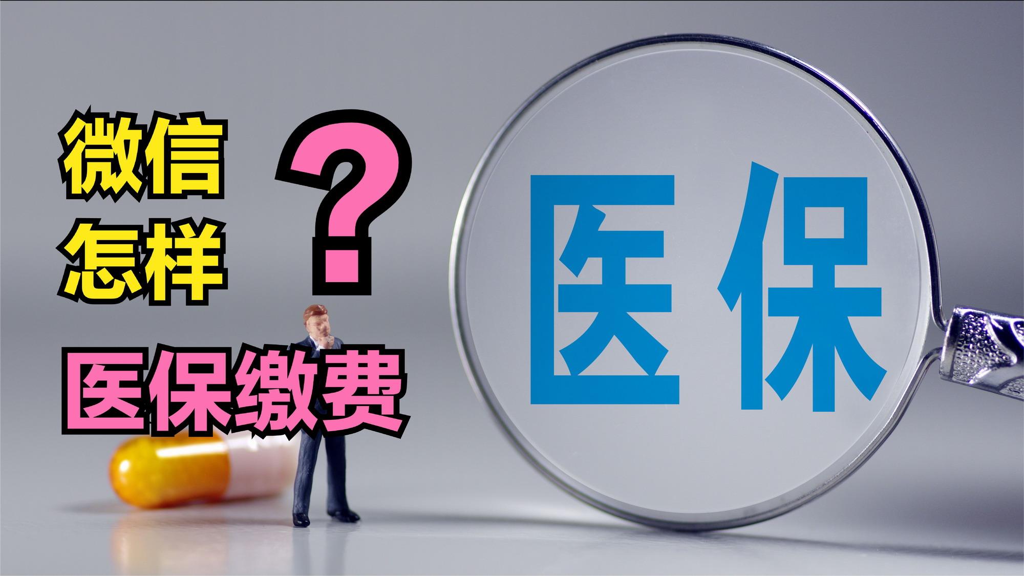 张家口医保取现回收商家微信(北京医保取现回收商家微信)