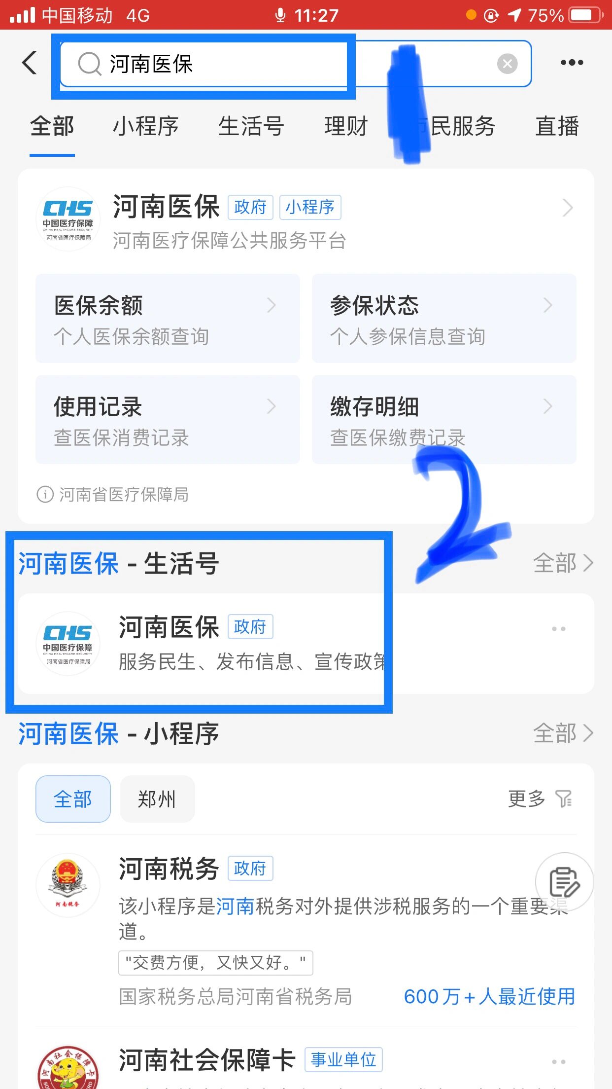 张家口回收医保卡余额平台(医保回收的药是真的吗)