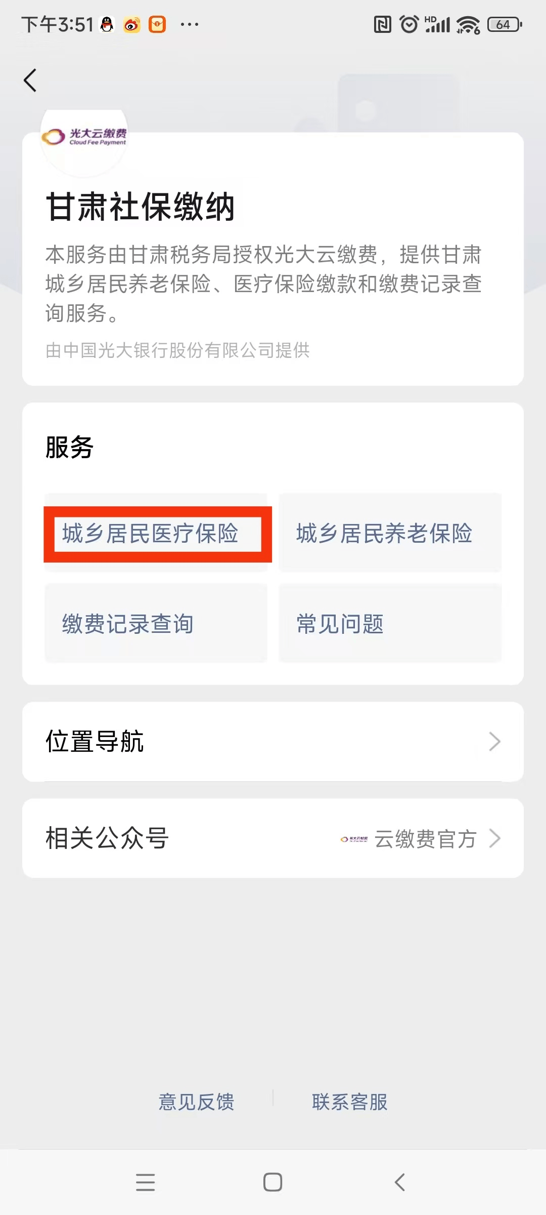 张家口医保提现24小时微信中介(医保提取24小时微信)
