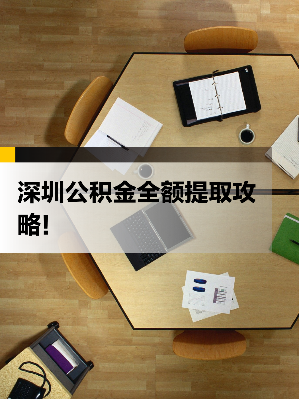 张家口急用钱医保提取中介(提取医保卡中介)
