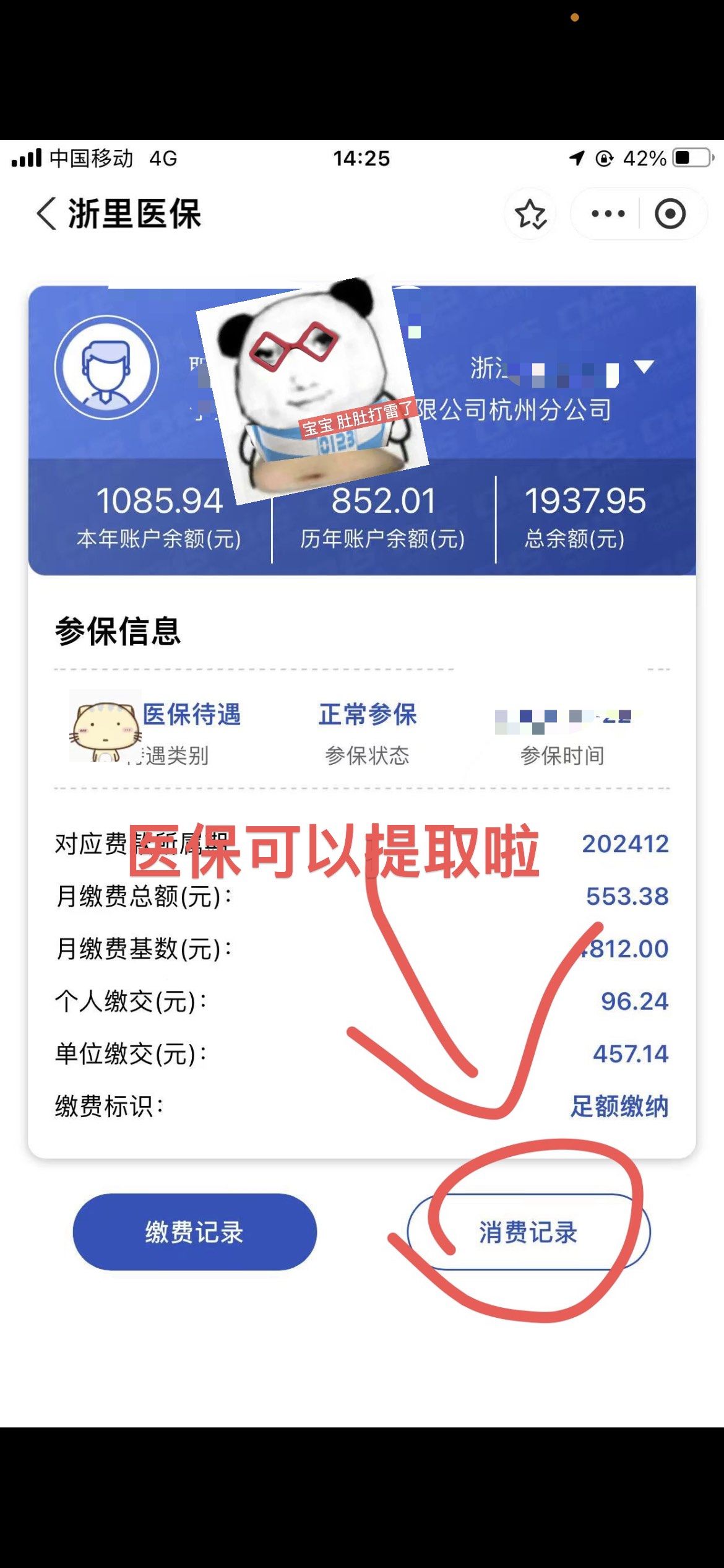 张家口提取医保卡里的钱(提取医保卡里的钱的注意事项)