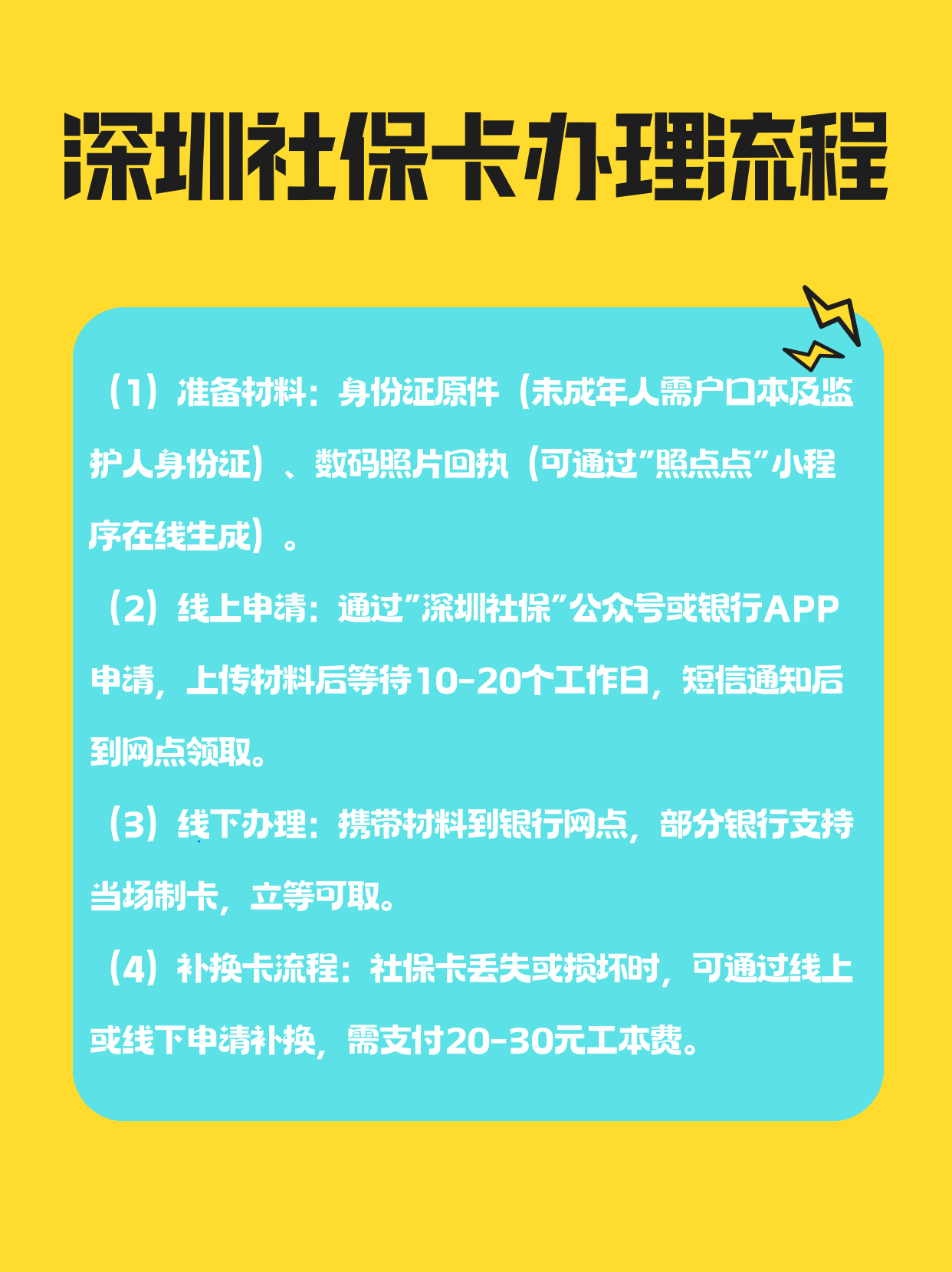 张家口社保医保可以提取吗(社保医保可以提取吗怎么查)