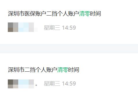 张家口深圳医保套现方便吗(深圳医保那里可以套现)