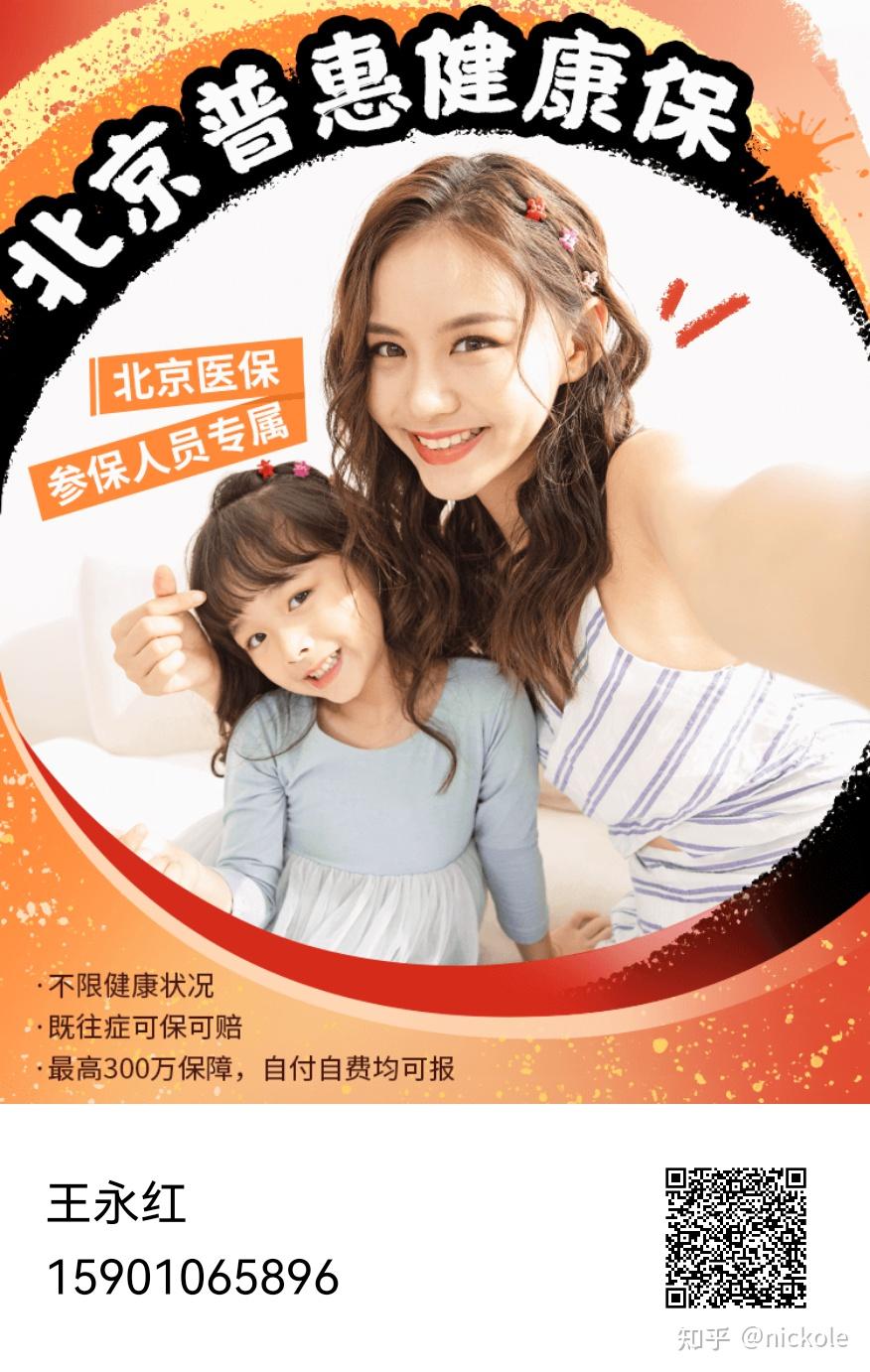 张家口医保提取中介(北京医疗保险个人账户提取)