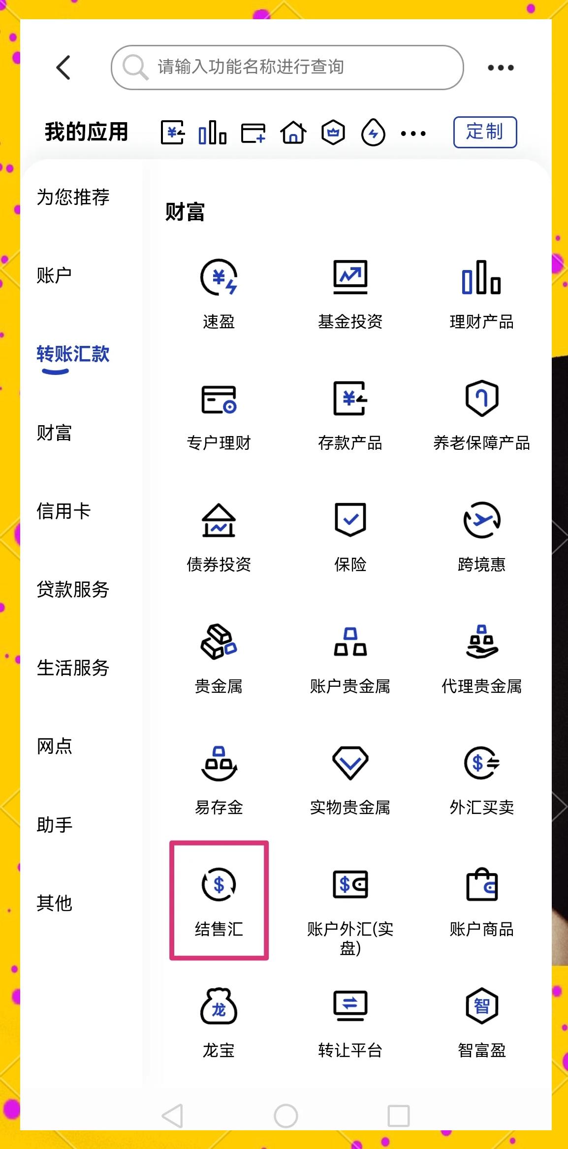 张家口医保卡提取现金方法(医保卡提取现金方法及步骤详解)