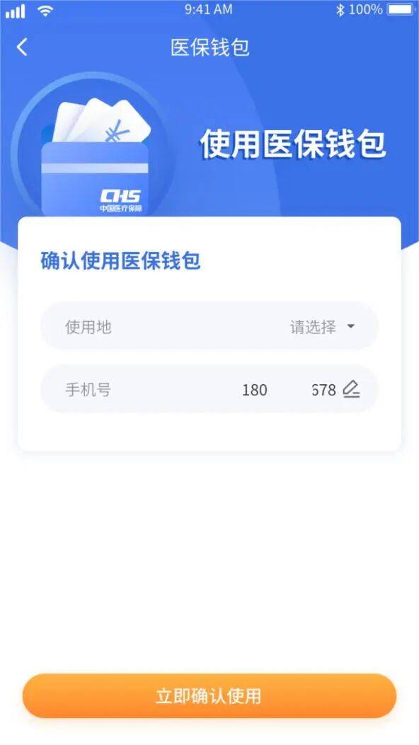 张家口医保套现有什么风险(医保套现有什么后果)