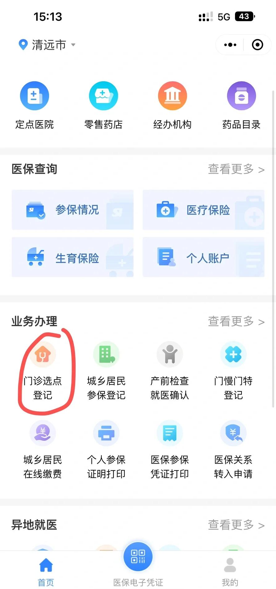 张家口医保换现金秒到账微信(医保换现金秒到账微信安全吗)