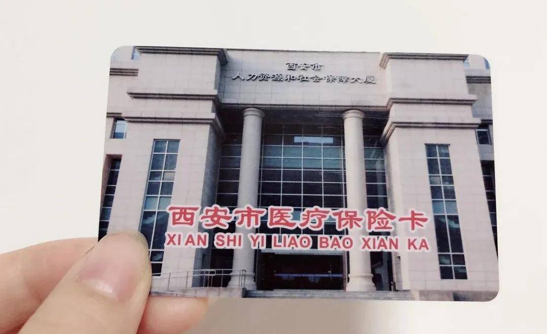 张家口西安24小时套医保卡(西安24小时套医保卡提取流程详解)