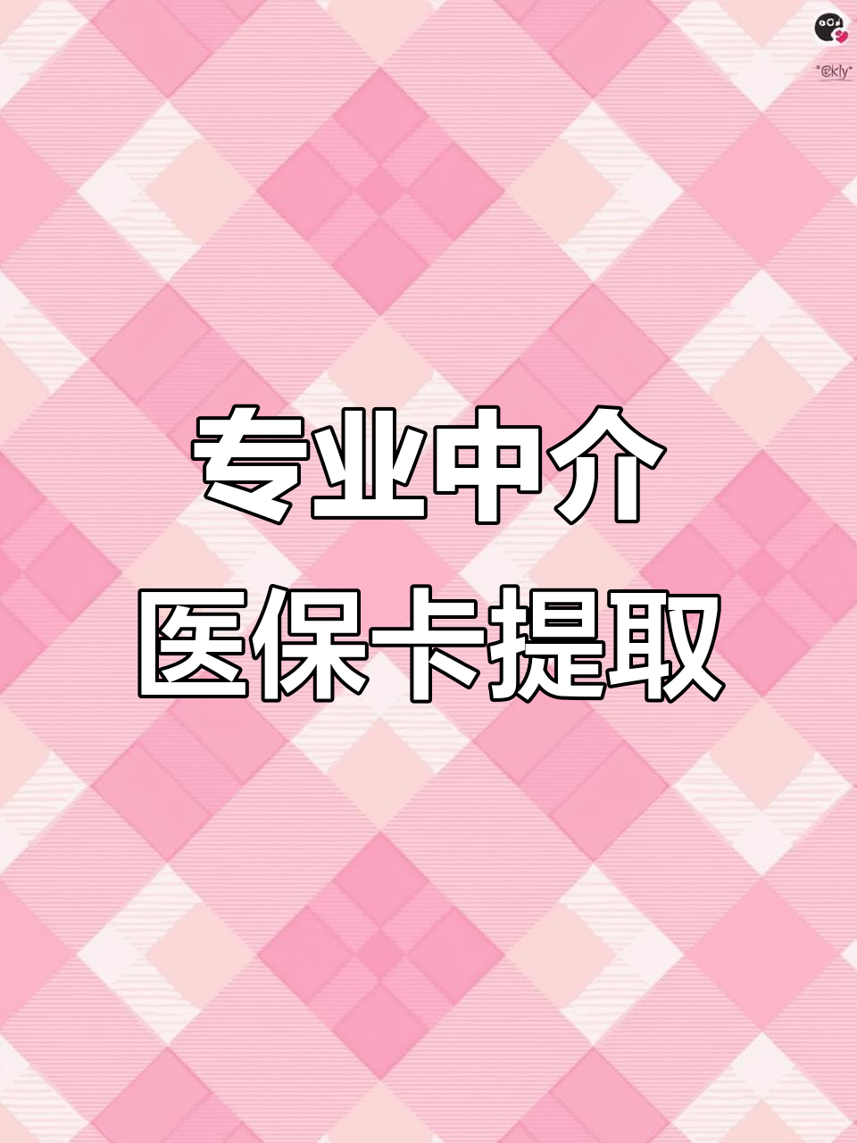 张家口医保卡取现(武汉医保卡取现)