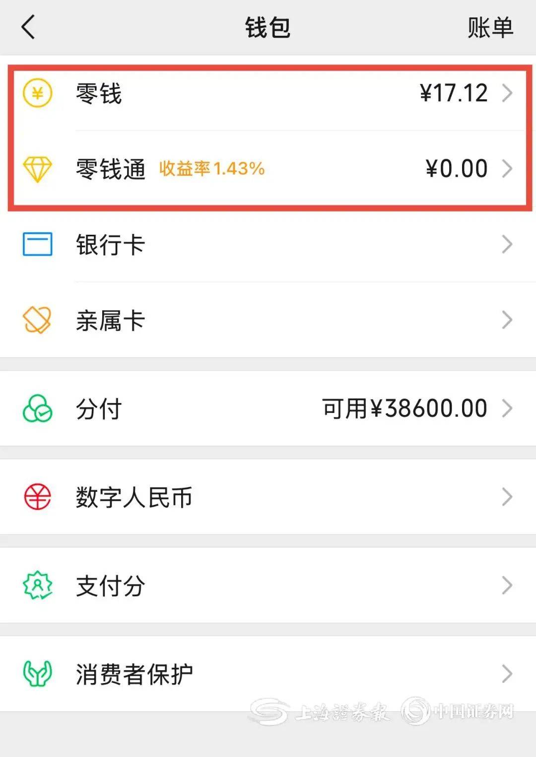 张家口医保余额提现微信(医保余额提现微信安全吗)
