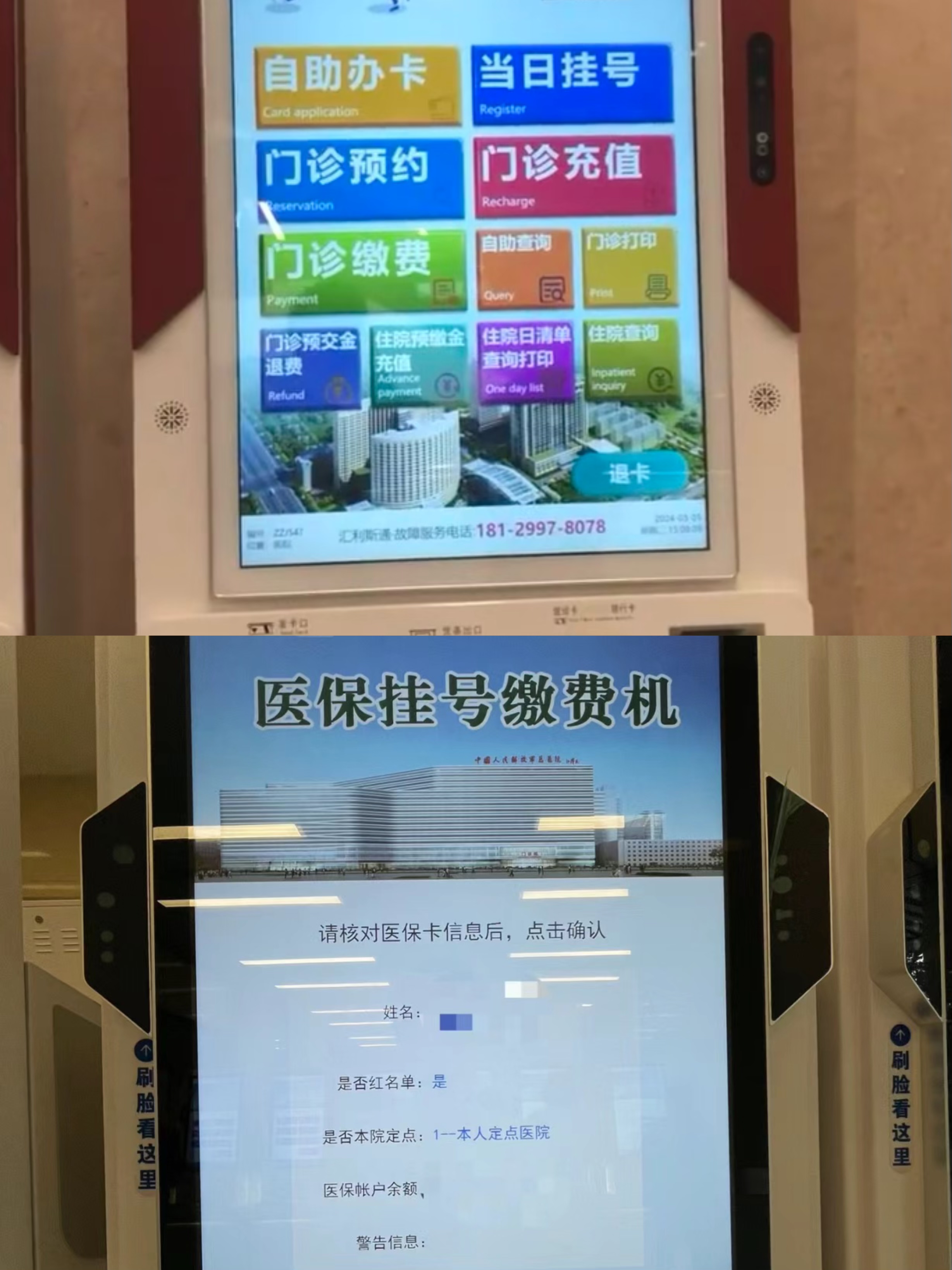 张家口广州急用钱套医保卡(全国医保卡套取联系方式)