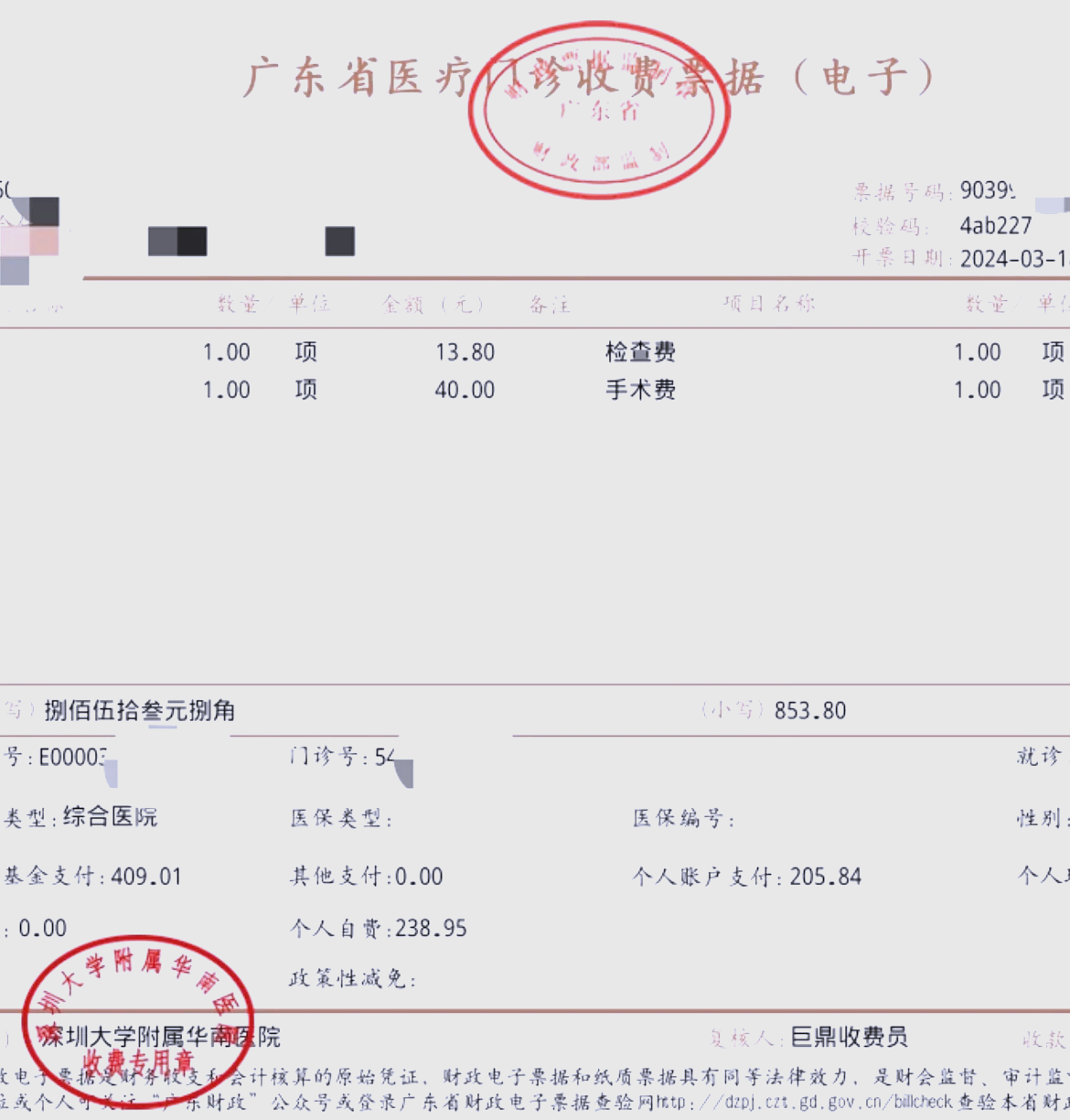 张家口深圳急用钱医保提取中介(深圳医保提现怎么联系)