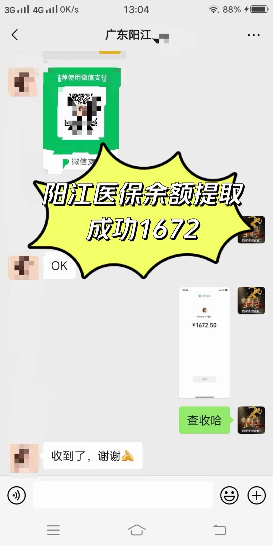 张家口医保卡提取(医保卡提取现)