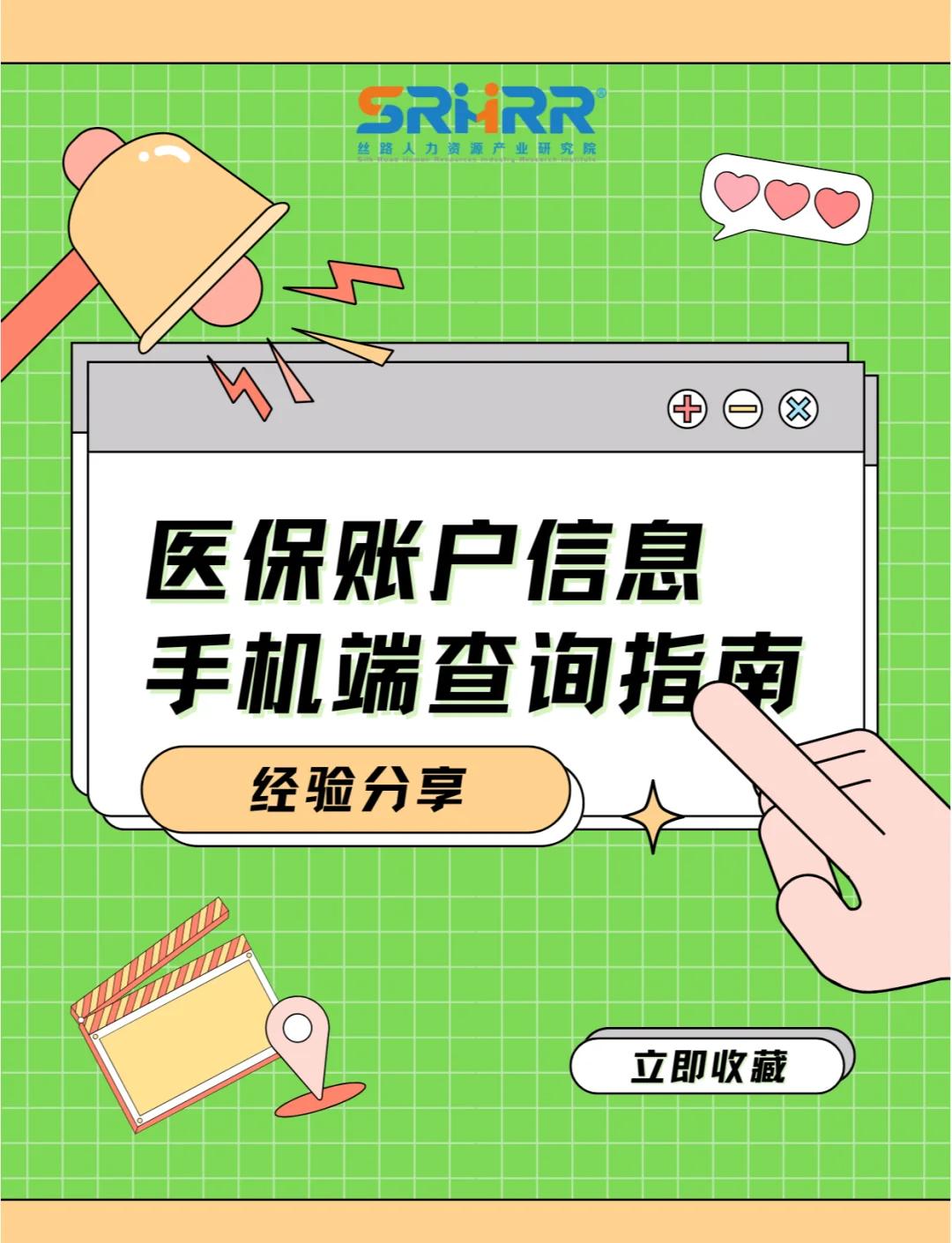 张家口医保提取中介(佛山医保提取中介)