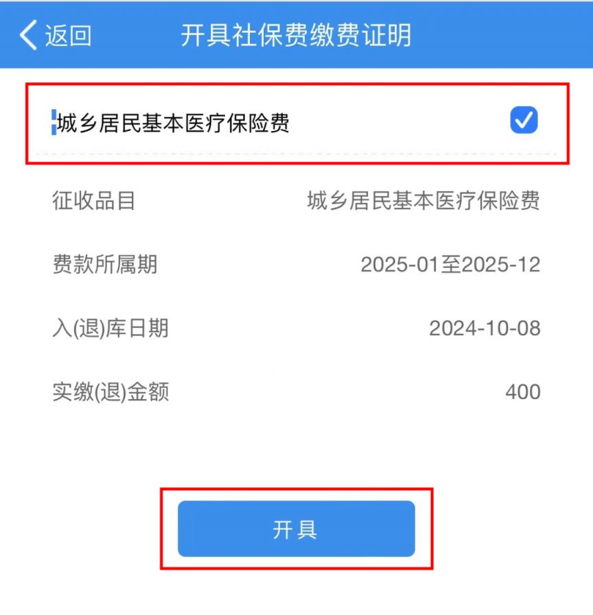 张家口重庆居民医保(重庆居民医保在哪里缴费)