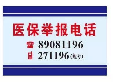 张家口医保客服电话(医保客服电话人工服务电话)