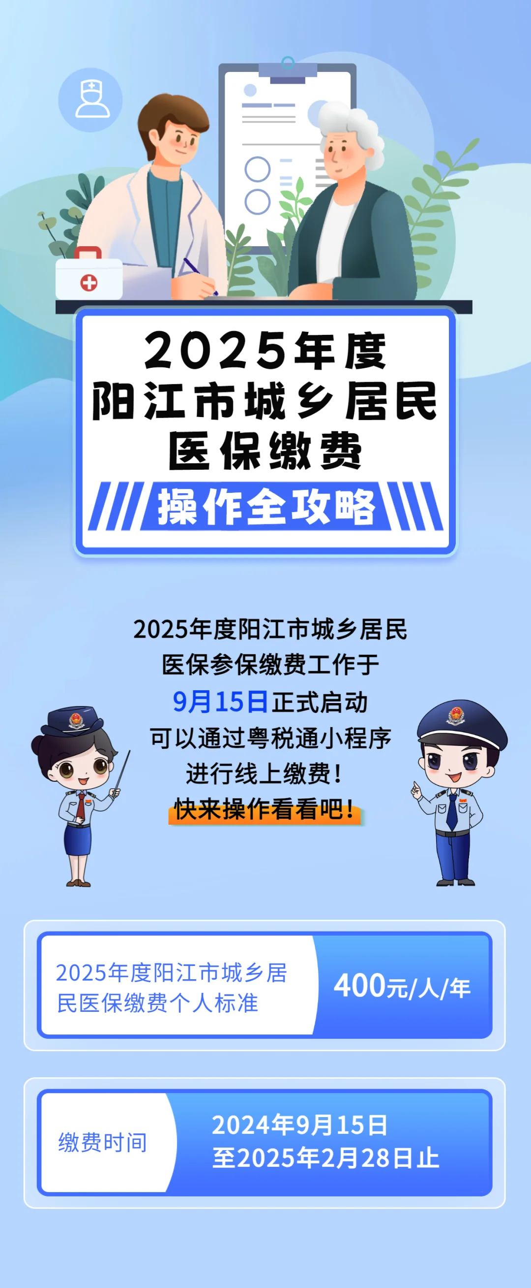 张家口城镇居民医保网上缴费(内蒙古城镇居民医保网上缴费)