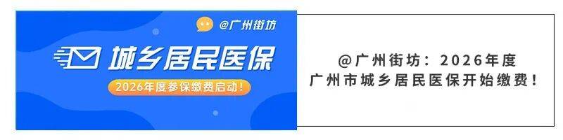 张家口广州医保电话(广州医保打12345还是12393)