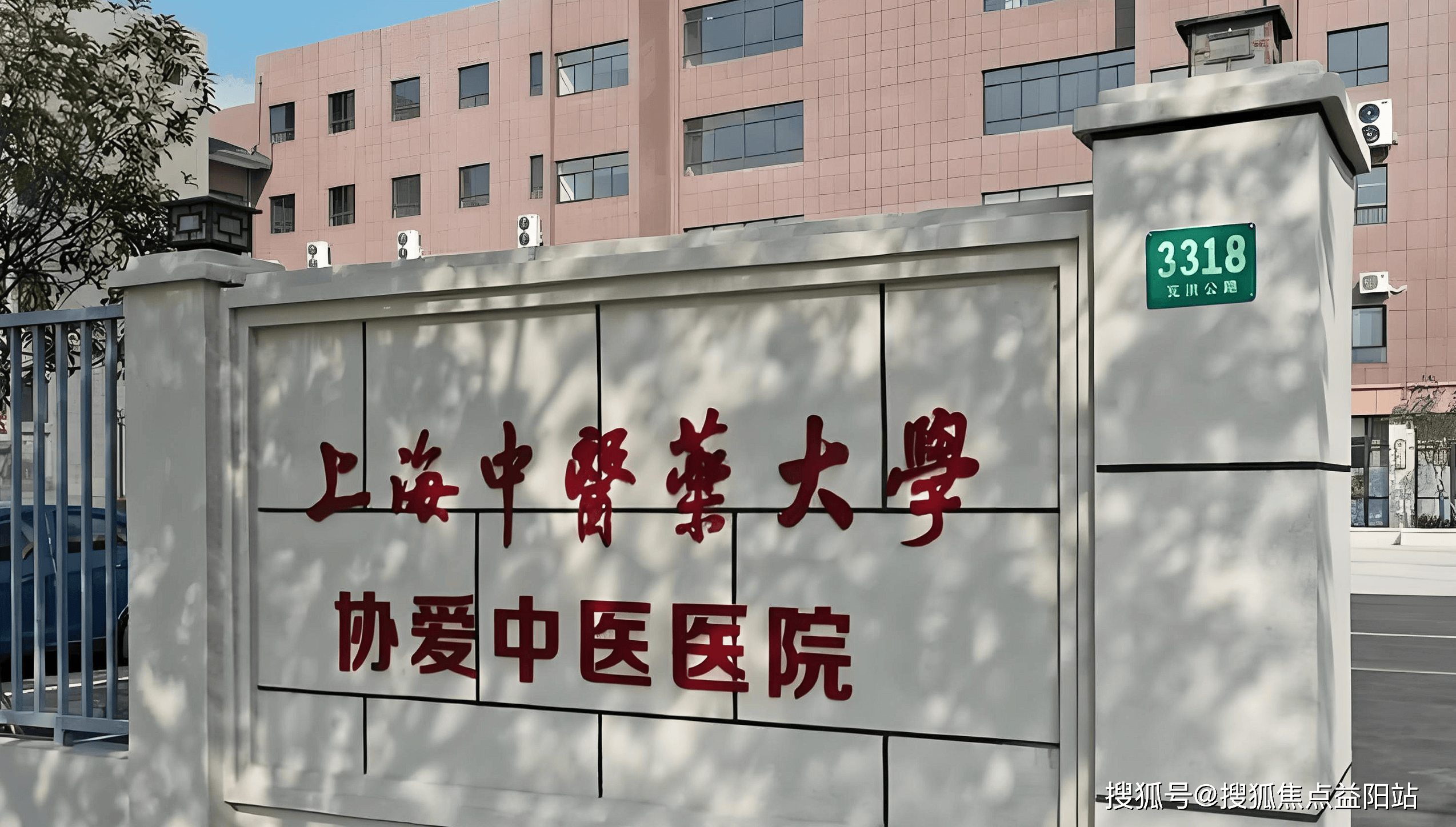 张家口上海医保定点医院(在上海医院看病外地医保怎么报销)