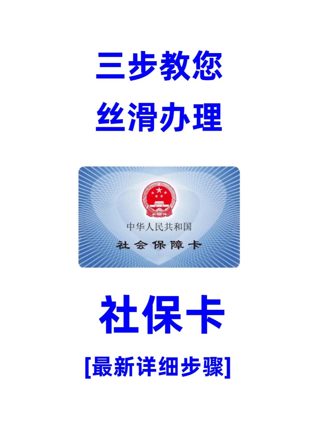 张家口医保卡补办在哪里补办(城镇医保卡丢了去哪里补办)