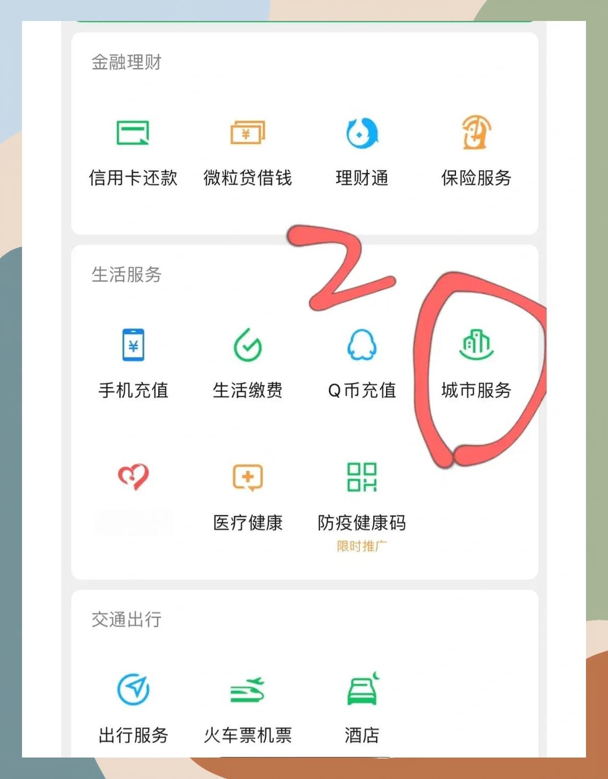 张家口如何更改医保定点医院(如何更改医保定点医院?)