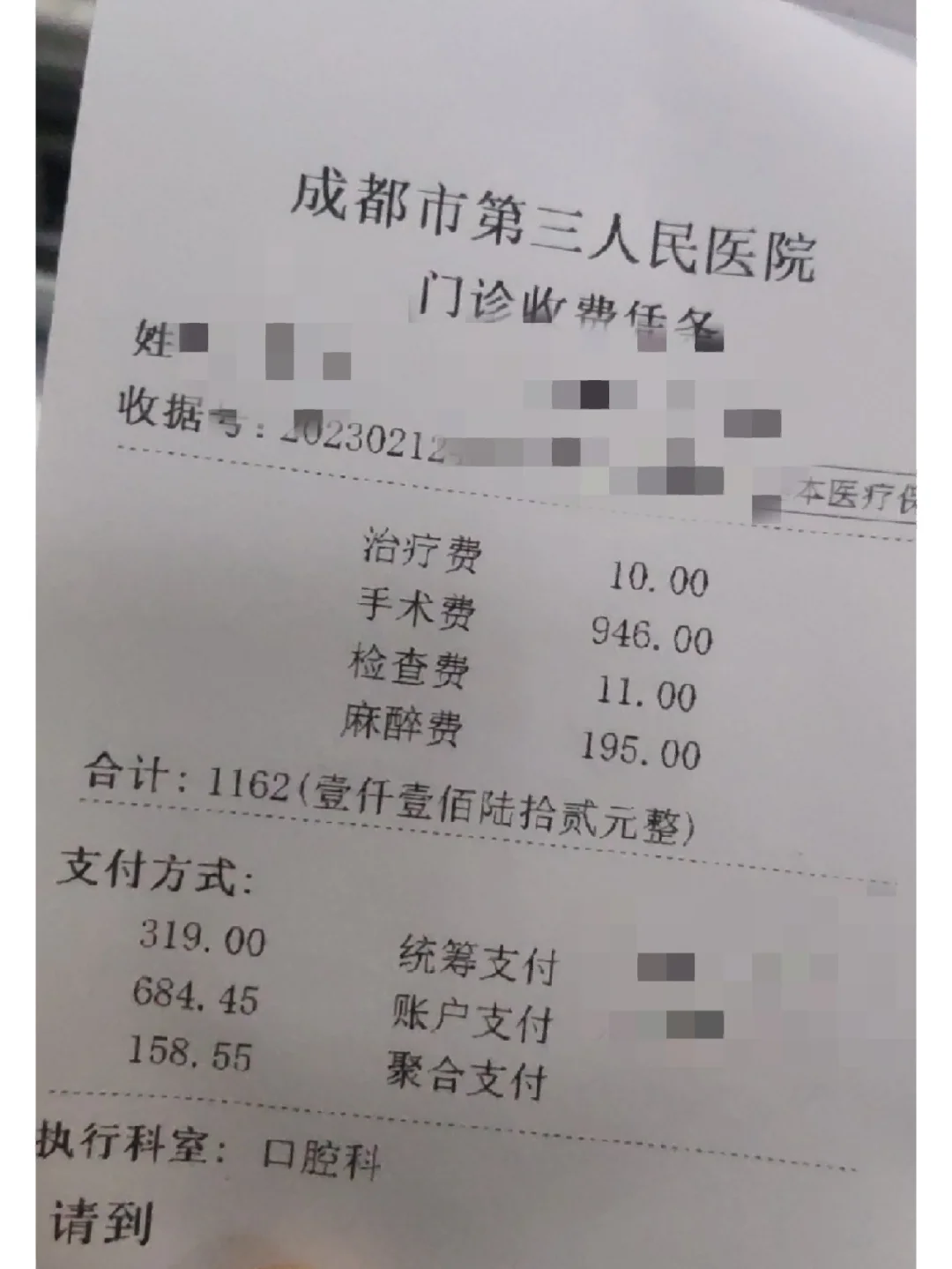 张家口拔智齿医保可以报销吗(大学生异地拔智齿医保可以报销吗)