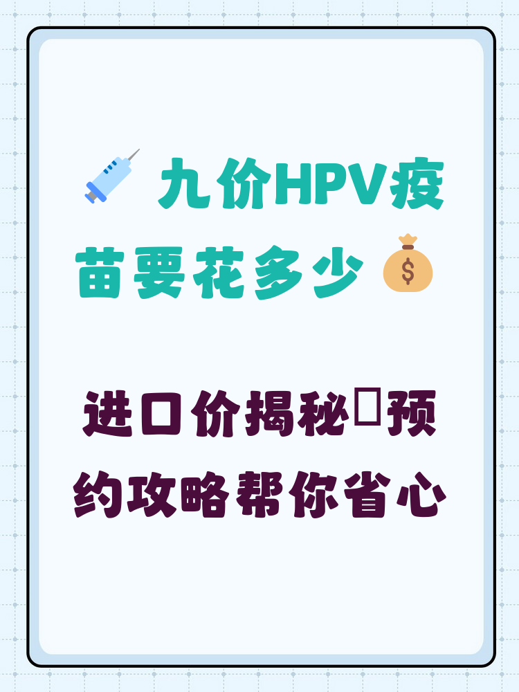 张家口hpv疫苗可以用医保吗(hpv疫苗能用医保吗?)