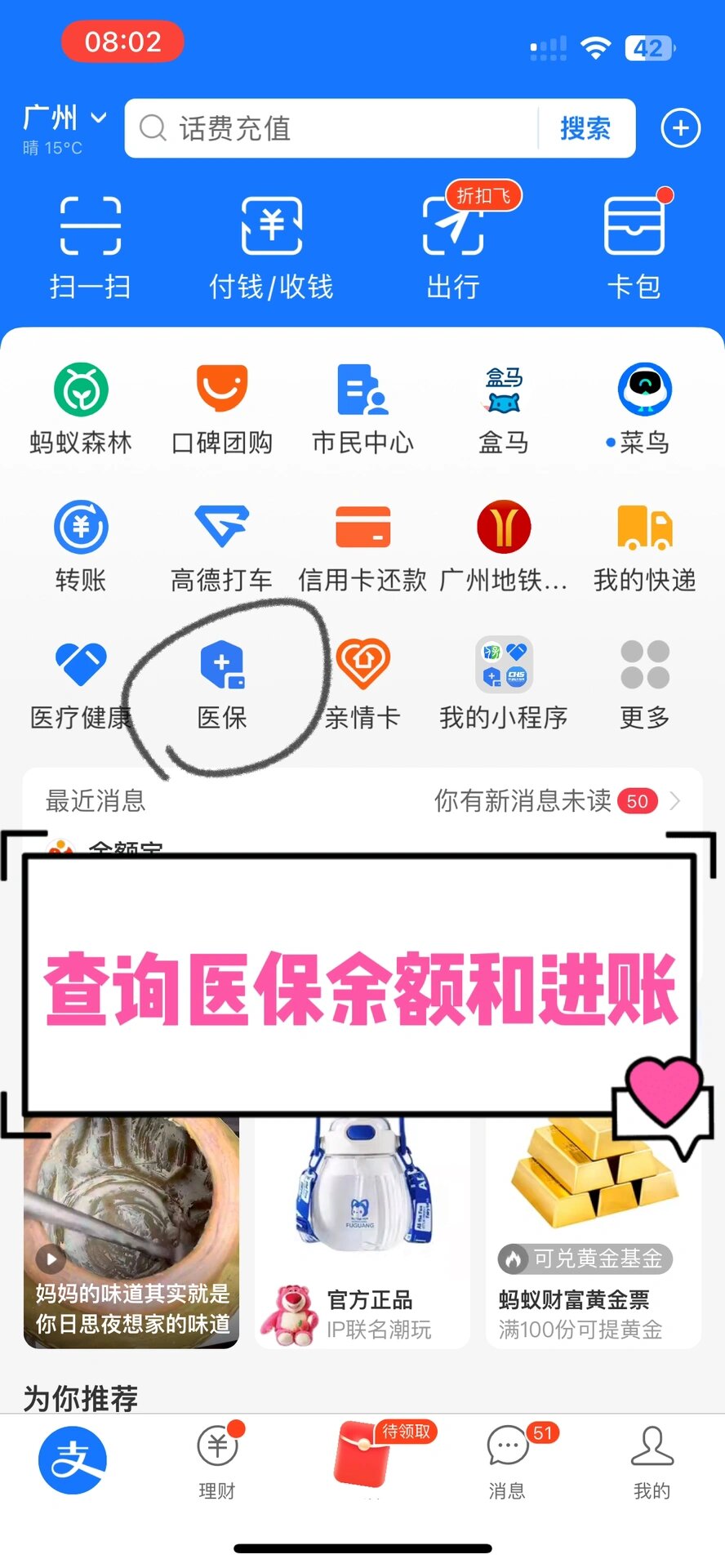 张家口农村医保查询(农村医保查询余额在哪里查)