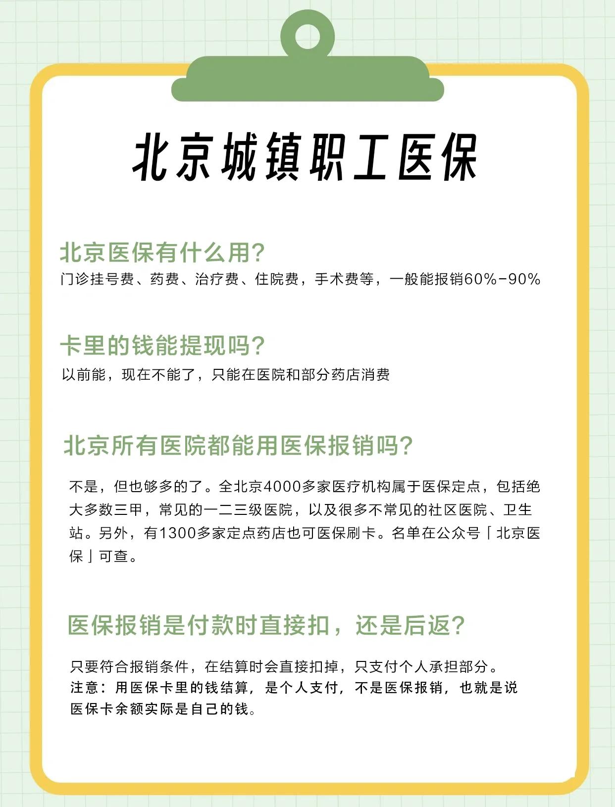 张家口医保查询(北京医保查询电话人工服务)