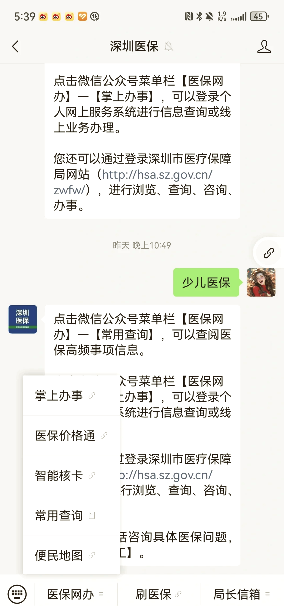 张家口深圳少儿医保怎么办理(非深户小孩怎么买医保)