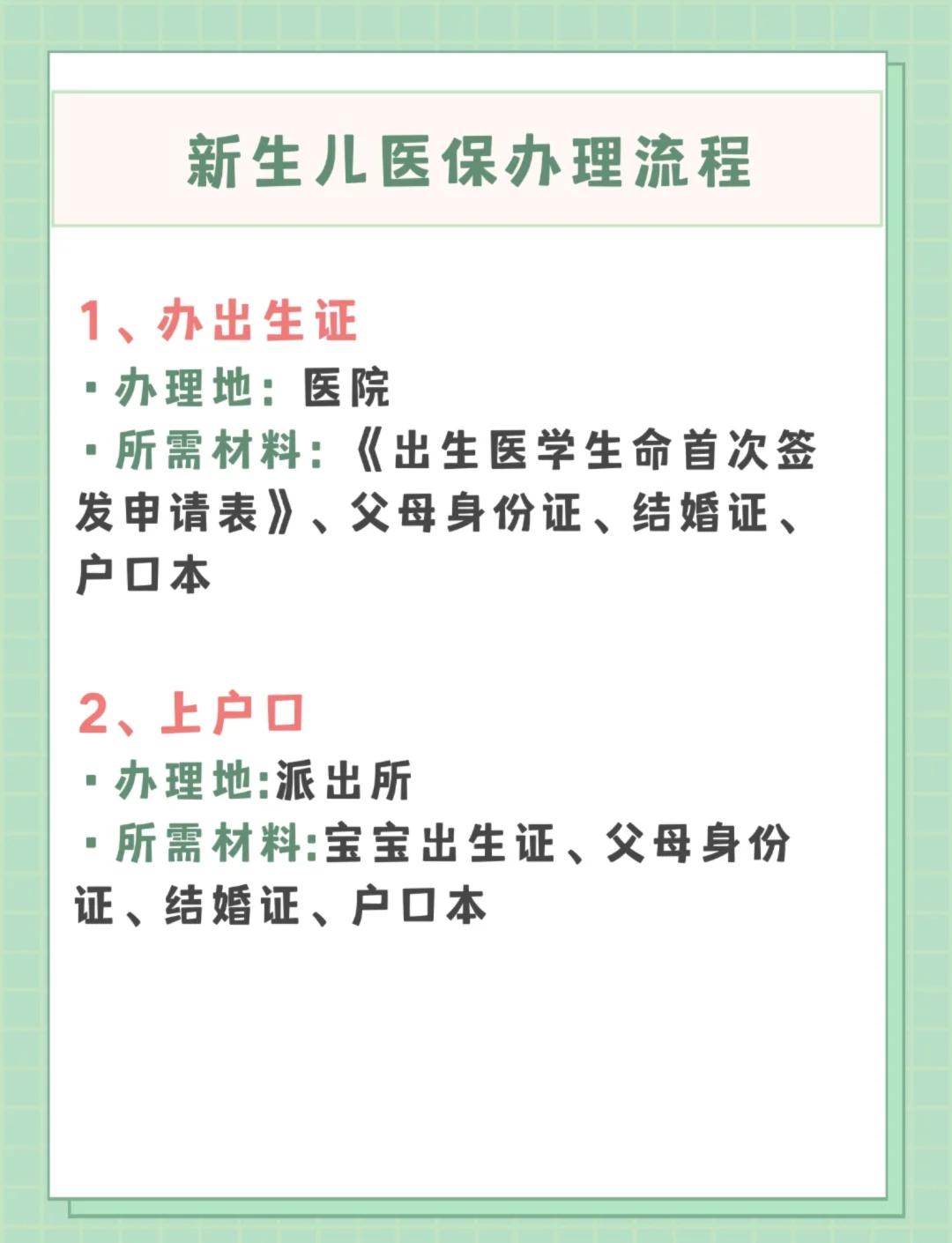 张家口儿童医保卡丢失如何补办(小孩儿医保卡丢了怎么补办)