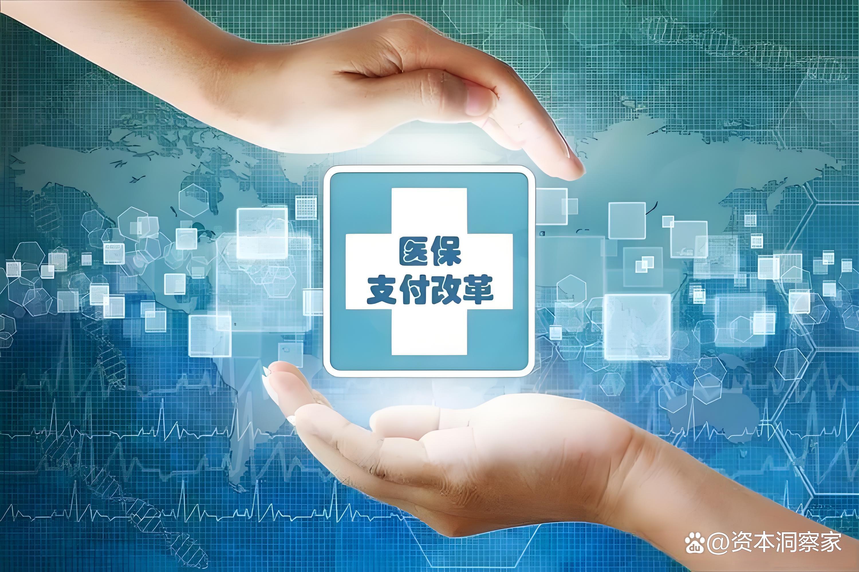 张家口中国医保(中国医保app下载安装)