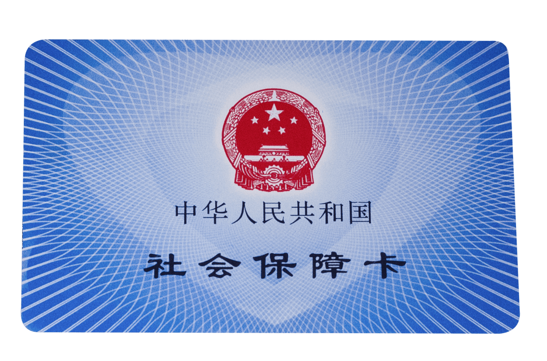 张家口医保卡密码(医保卡密码锁了怎么解)