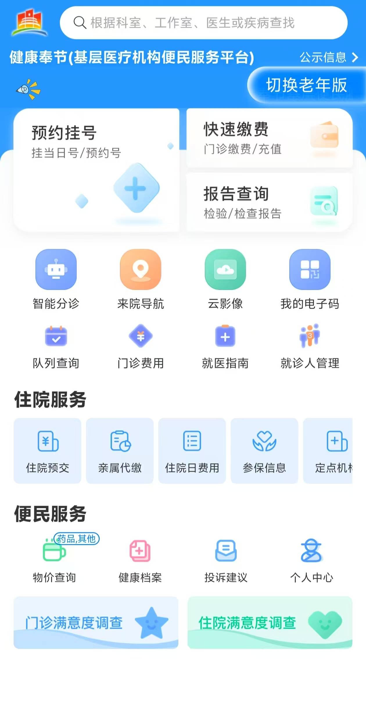 张家口医保服务平台(医保服务平台电话)