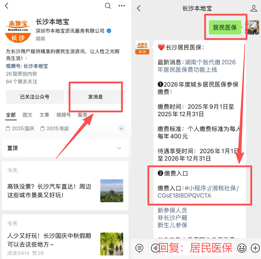 张家口医保缴费怎么查询缴费记录(儿童医保缴费怎么查询缴费记录)