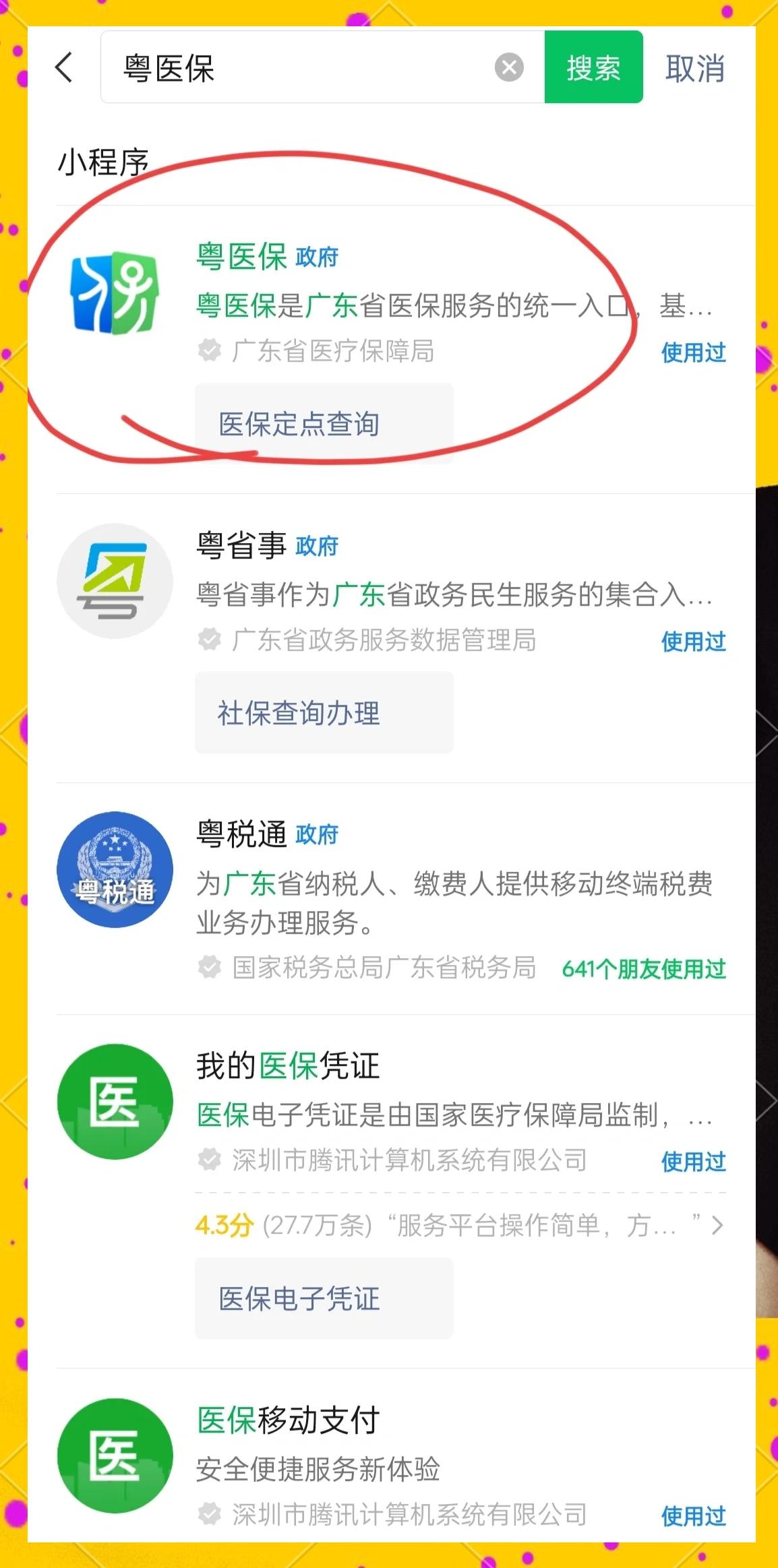 张家口医保定点医院查询(湖北城乡居民医保定点医院查询)