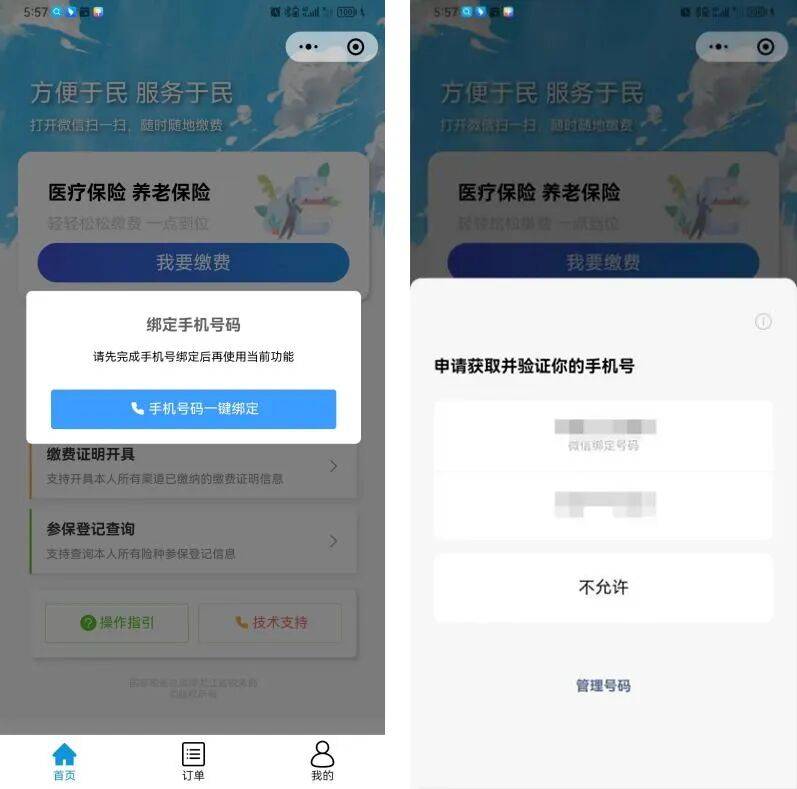 张家口医保微信怎么缴费(医保微信怎么缴费2026年)