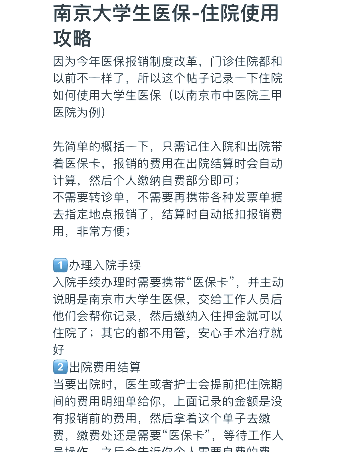 张家口大学生医保报销范围(大学生医保报销范围在外地就医可以报销吗)
