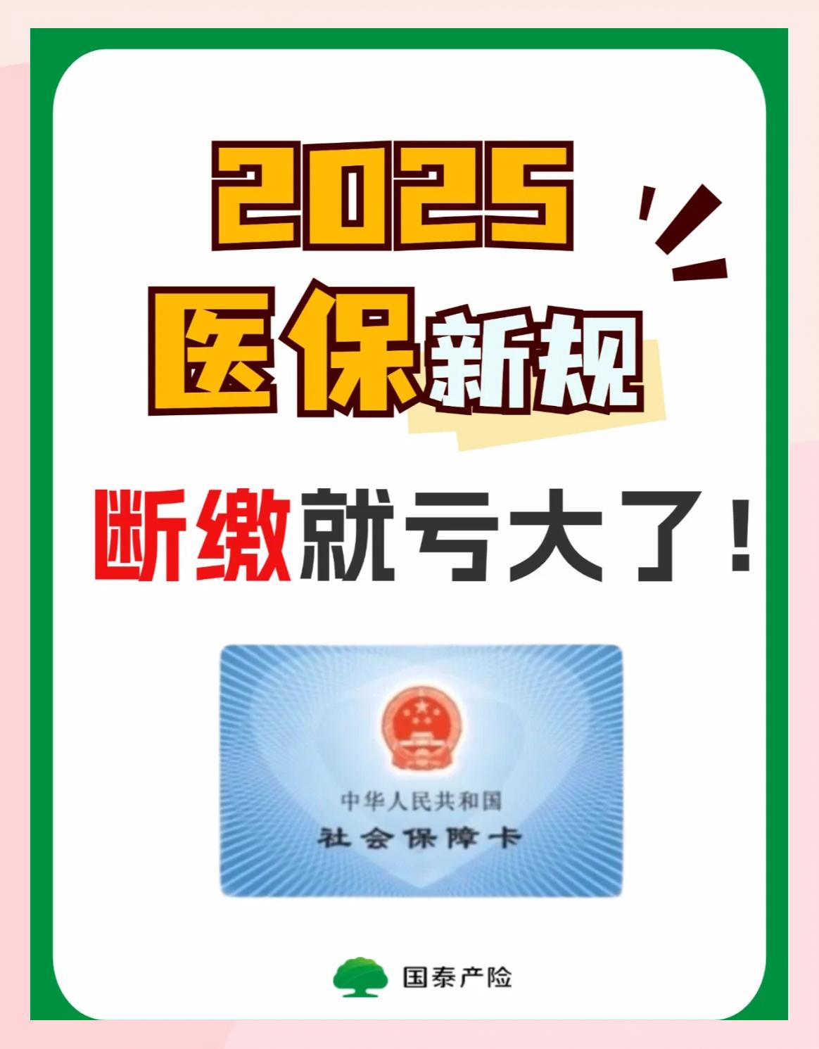 张家口好医保有人理赔了吗(好医保真的能赔钱吗)