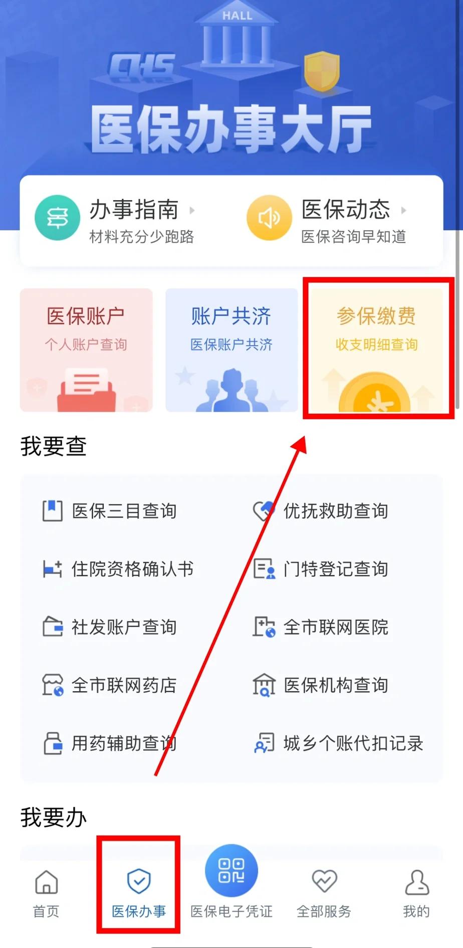 张家口医保卡停交了还能用吗(医保卡停交了还能用吗现在)