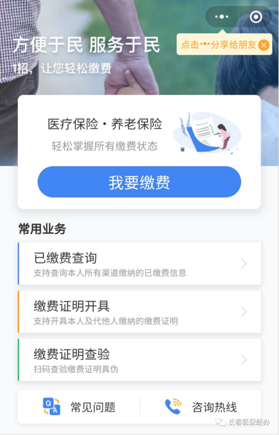 张家口长春市医保(长春市医保起付线)