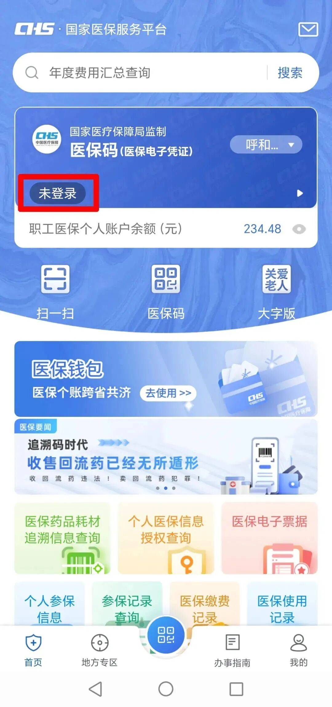 张家口上海医保电话(上海医保电话松江区)