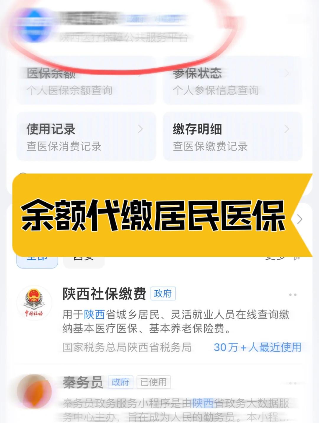 张家口医保账户余额能取吗(职工医保账户余额能取吗)
