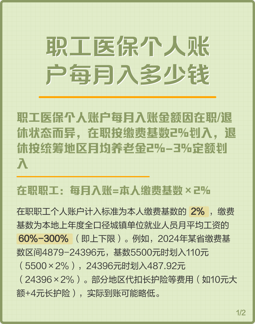 张家口个人医保一年交多少钱(居民个人医保一年交多少钱)